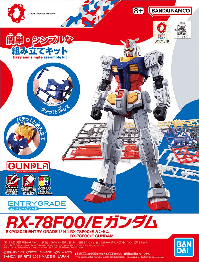 EXPO2025 ENTRY GRADE RX-78F00/E Gundam